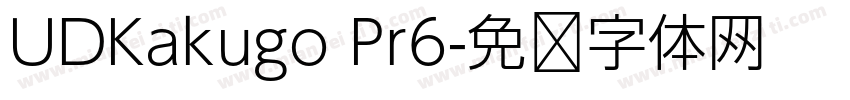 UDKakugo Pr6字体转换